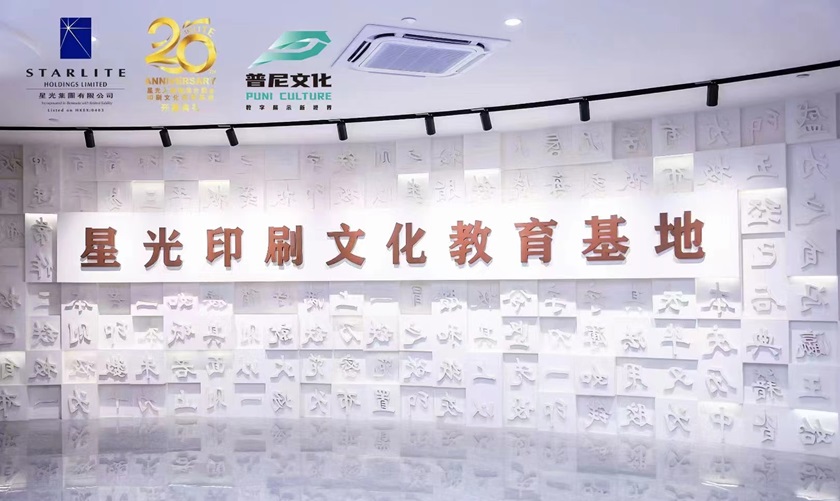 企業(yè)展館